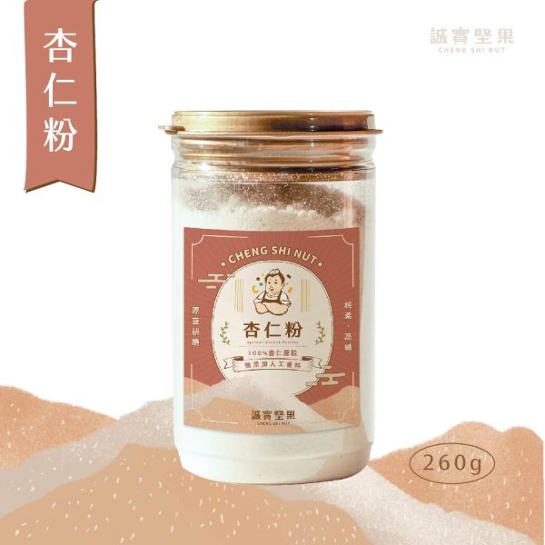 【誠實堅果】杏仁粉