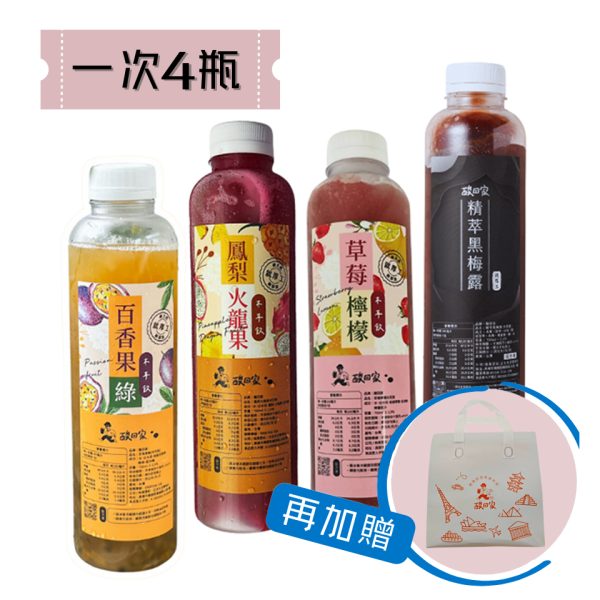 【酸回家】新鮮木耳飲4入組｜果香輕盈系列組