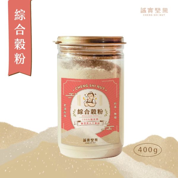 【誠實堅果】綜合穀粉