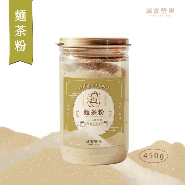 【誠實堅果】麵茶粉