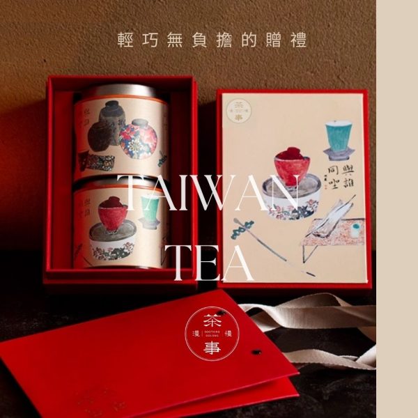 【茶事漫慢】春台灣茶 茶葉禮盒 v2