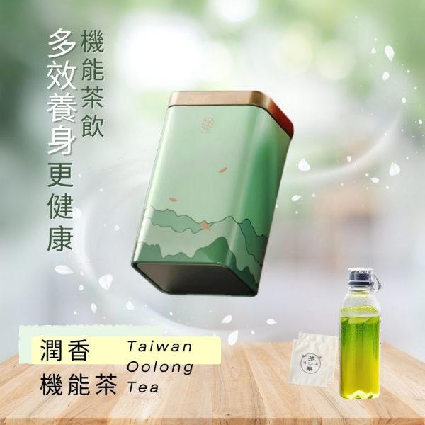 【茶事漫慢】潤香機能茶組(一組三盒) v3