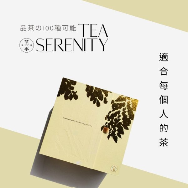 【茶事漫慢】茶癒茶葉禮盒 v1