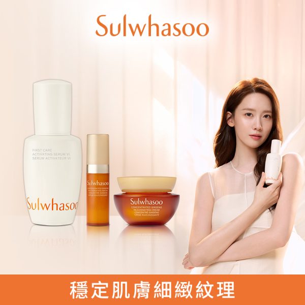 【Sulwhasoo 雪花秀】金三角抗老全能體驗組